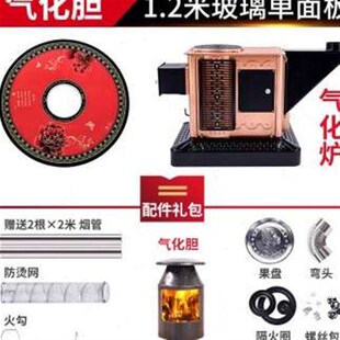 柴火炉农村柴火灶炉子家用取暖室内柴煤两用气化炉烤W火炉取暖炉