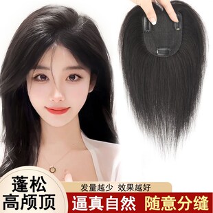 黑天鹅颅顶增发量头顶补发遮白发补发块现货 假发片真发一片式
