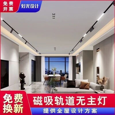 磁吸轨道灯泛光灯嵌入式智能客厅无主灯长条全光谱格栅灯Zled射灯