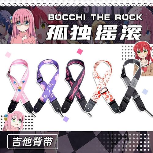 电吉他背带孤独摇滚二次元民谣电木吉他肩带个性男生女生贝斯带子