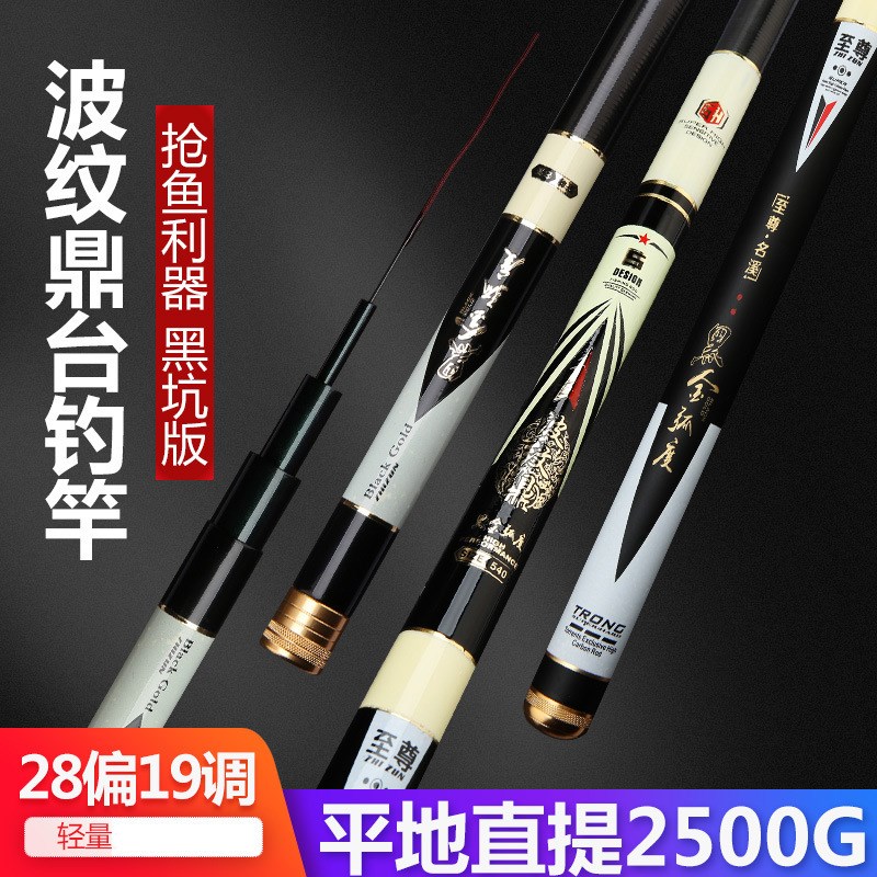 鱼竿手杆超轻超硬19调6H台钓竿碳素钓鱼竿长节杆湖库黑坑巨物鱼竿