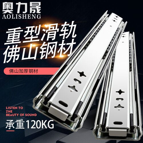 重型抽屉轨d道53宽工业加厚加长导轨三节滑轨滑道承重阻尼缓冲自