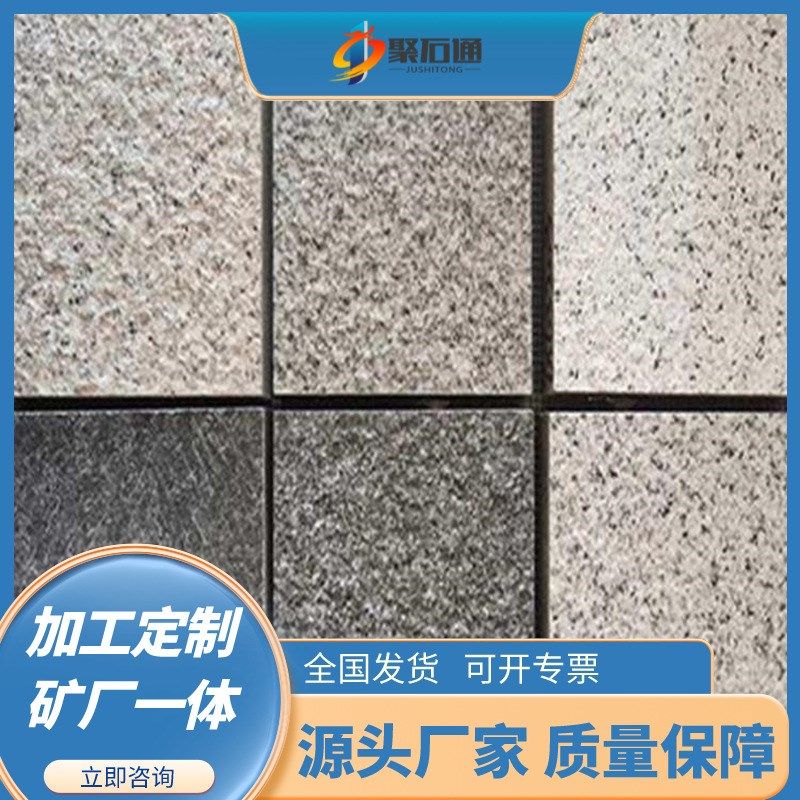 芝麻黑PC砖 芝麻黑仿石砖 火烧面 荔枝面 地铺干挂,基础建材,天然大理石,淘宝优惠券,粉丝福利购,淘宝优惠卷