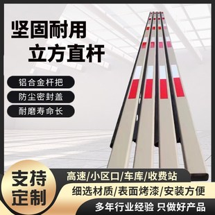 现货 立方道闸杆直杆胶条杆70*30停车场门卫小区挡车起落杆