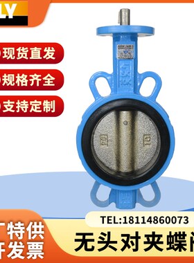 无头蝶阀圆杆方杆有销气动电动专用碟阀体配件DN5065 10S0 150 20