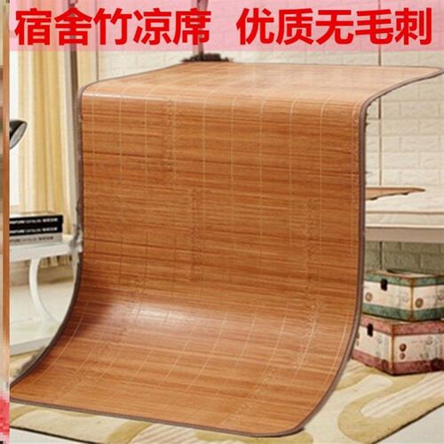 现货凉席竹席50 60 70 75 80 85 90 95 100 105 110 115 120190