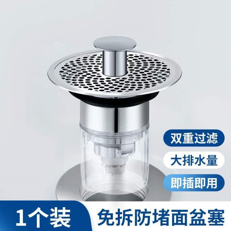 塞洗手盆臭器芯漏水按压防堵防反A式过滤网弹跳配件面盆洗脸盆下