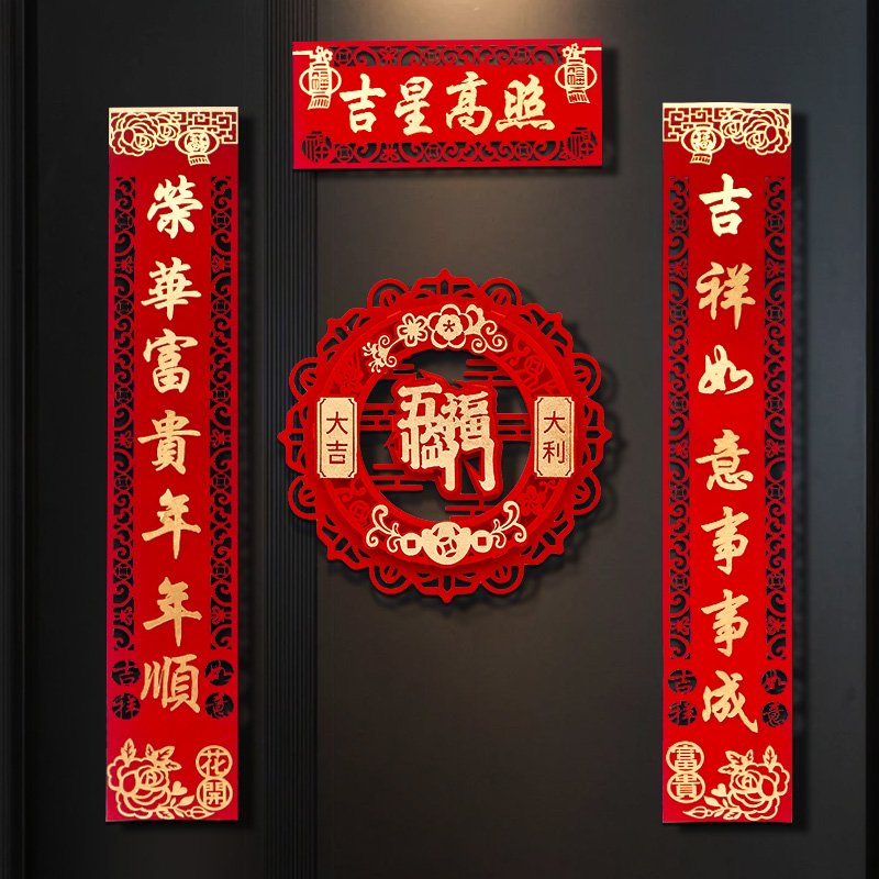 对联2024龙年k春联春节装饰绒布高档带背胶入户门贴纸新年大门布