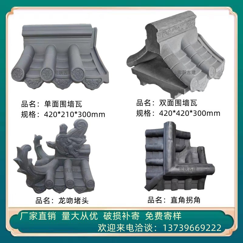 仿古一体围墙瓦双面墙头帽单面瓦帽中式庭院水泥瓦压顶瓦围墙瓦