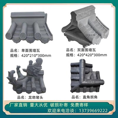 仿古一体围墙瓦双面墙头帽单面瓦帽中式庭院水泥瓦压顶瓦围墙瓦