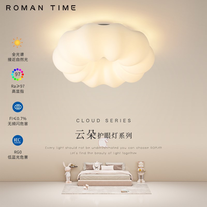 护眼吸顶灯儿童房奶油风卧室灯女孩全光谱云朵卡通U南瓜灯吸顶吊