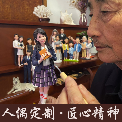 泥人真人定制软陶人偶p捏制玩偶公仔泥塑手办人像结婚礼物生日礼