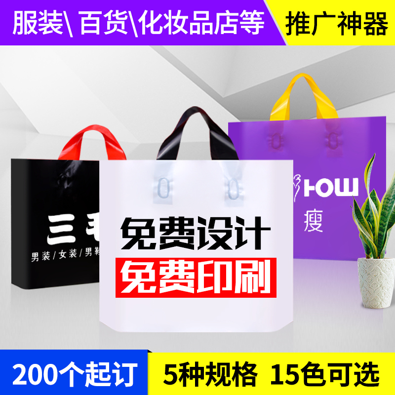 定做服装店袋子订做童装包装塑料y袋化妆品手提购物袋定制印刷log