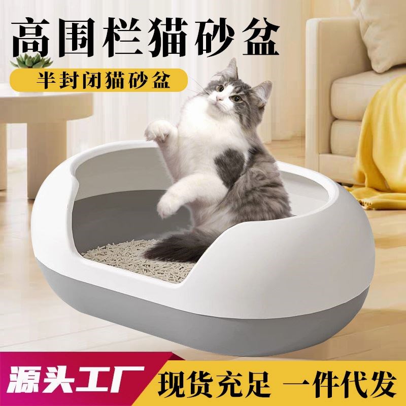 超大号高围栏半封闭式猫砂盆开放式防外溅加厚加高猫屎盆喵咪用品