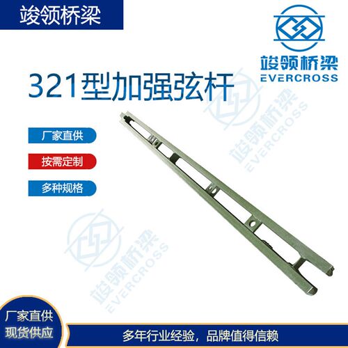 工厂 贝雷片用加强弦杆321型加强旋杆装配式钢便桥贝雷桥配件