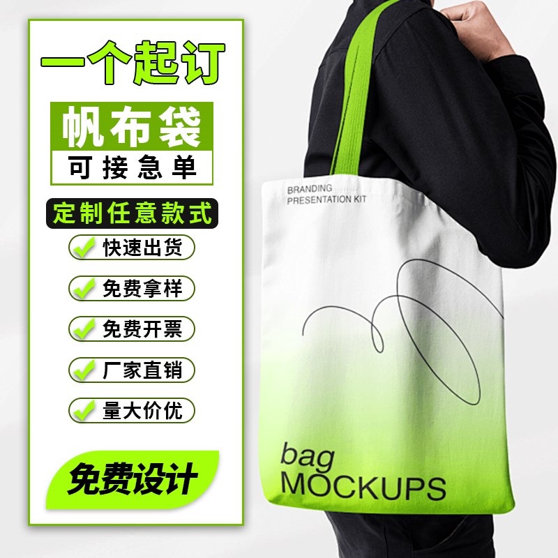 帆布袋定制DIYk帆布包学生手绘涂鸦广告可印logo棉布袋环保袋定做