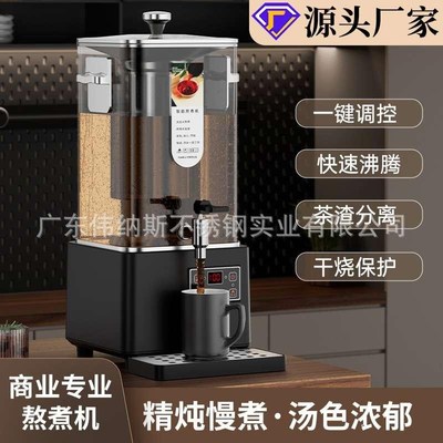 欣琪煮茶器煎药机方形商用全自动大容量智能泡茶桶U蒸茶桶烧水保
