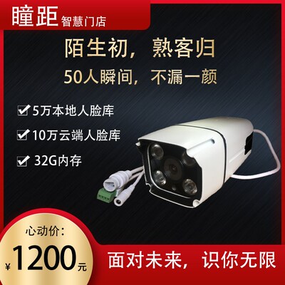 智能监控 人脸门禁 智能商场 z人脸考勤 商铺黑名单预警 商铺安保