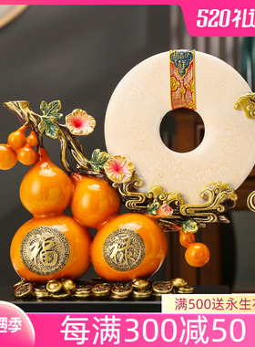 新中式葫芦摆件搬新房乔迁新居礼品客G厅玄关酒柜工艺品家居装饰