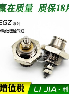单动气缸EGZ-6-5-10-15-16 15036 15038 15037 15040 15034Z 1504