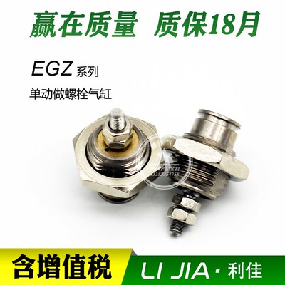 单动气缸EGZ-6-5-10-15-16 15036 15038 15037 15040 15034Z 1504