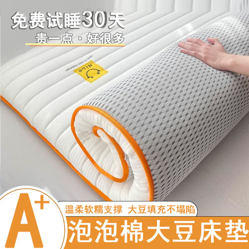 床垫软垫家用加厚海绵垫180x200租房专用褥子学生宿舍单人榻榻米