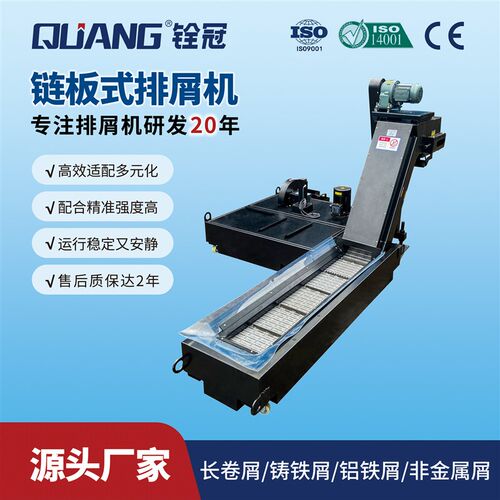 钻工排屑器 输送废料链板式排削器 带水箱水泵油一体式排屑器