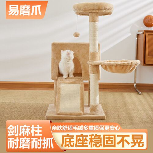 小型猫爬架猫架子藤席猫窝滑梯玩具一体麻绳猫抓板猫跳台树干猫