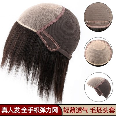 假发头套真人发全手织递针旋毛坯全头套可烫可染轻薄透气整顶发套