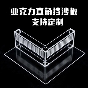 挡沙板鱼缸水泵防吸鱼罩水泵保护罩鱼缸底滤挡沙板减缓水流保护