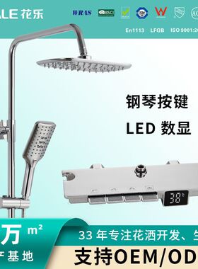 钢琴键花洒套装数字显示纯铜主体增压顶喷大面板三功能手喷卫浴