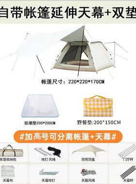五人帐篷天幕一体便携式户外露营沙滩钓鱼防雨防晒防蚊速开遮阳棚