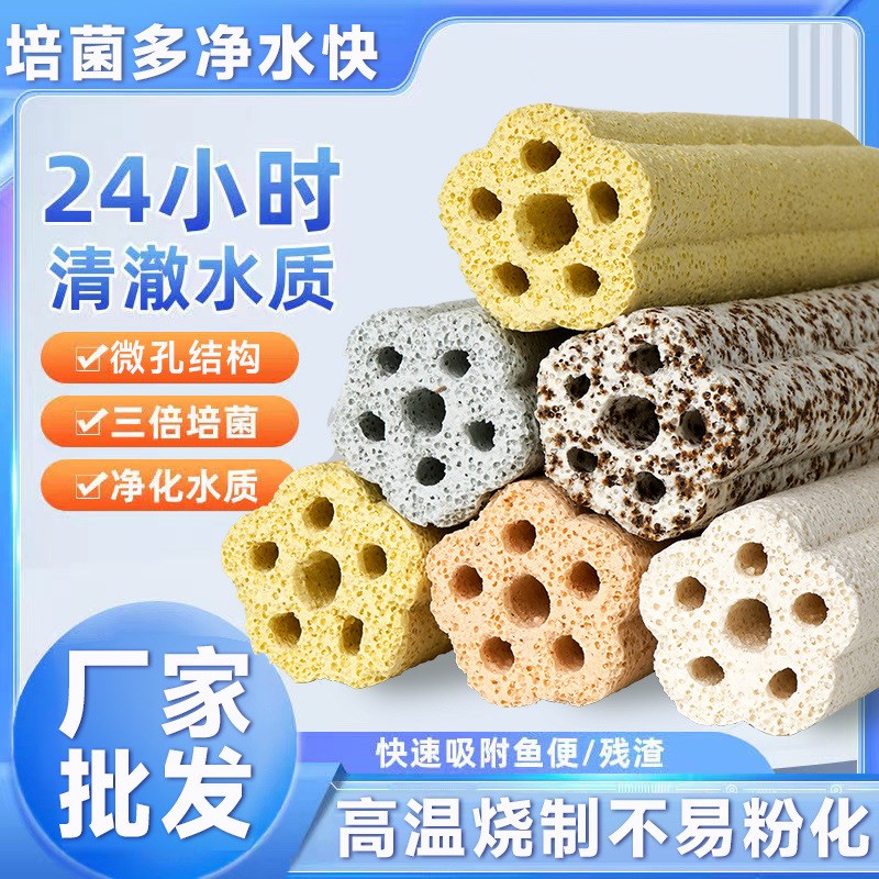 纳米细菌屋水族箱过滤材料培菌净水鱼池底滤细菌柱过滤器鱼缸滤材
