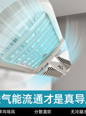 空调挡风板挂机通用导风神器挂A式出风口冷气防直吹百叶可伸缩硬