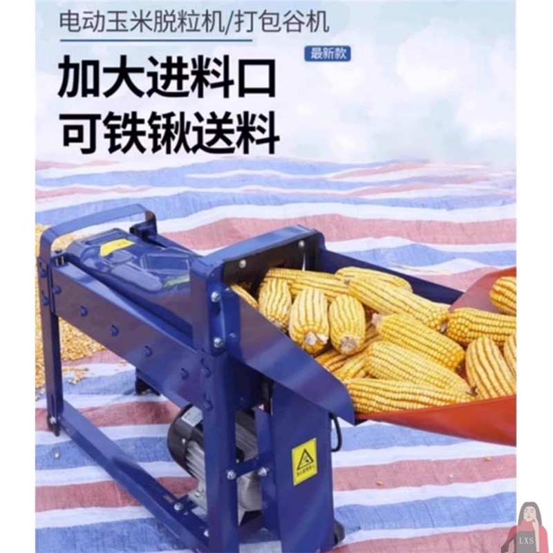 小型家用全自动220V加厚苞米z打玉米机器脱离神器电动玉米拖脱粒