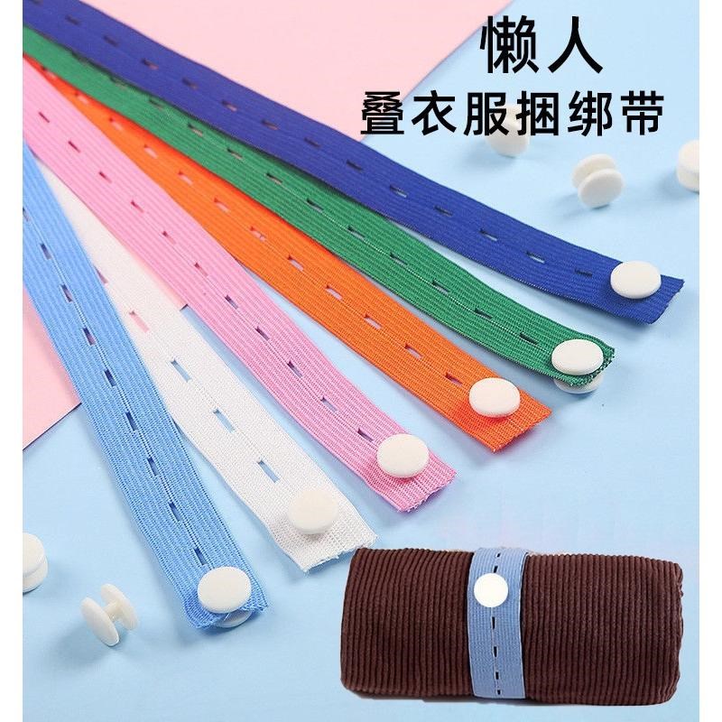 【下单立减50】拉拉卷衣s服收纳神器叠衣服被子绑带折衣板捆Y02