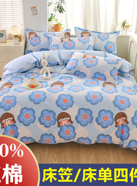 1米8x2米床上四件套纯棉全t棉180x200被套一米八乘两米床笠6x7被