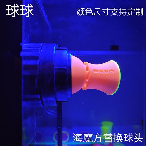 海魔方乱流造浪万向出水口替换球头