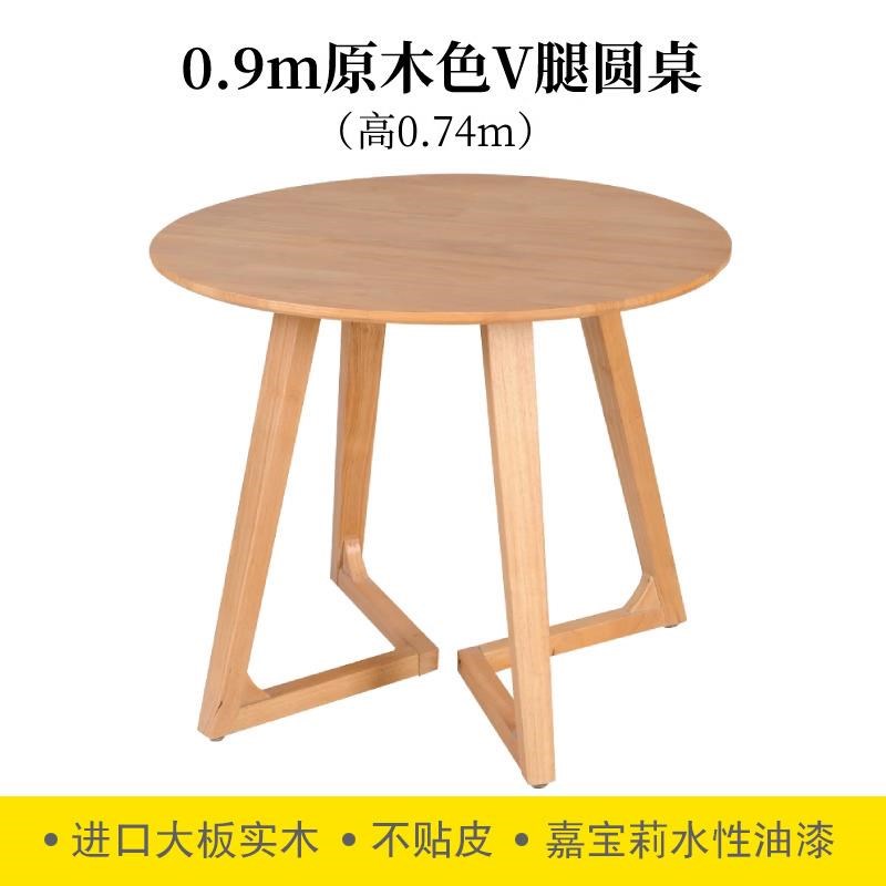 洽谈桌实木茶几圆形餐桌橡木家用小户型圆桌休闲T商用咖啡厅小桌