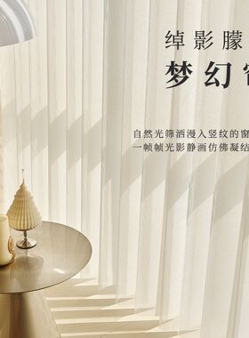 光之律动竖百叶窗帘垂直帘电动阳台全遮光梦幻帘客厅办公室北欧