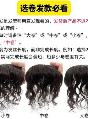 补发块真发焊接网女士短发卷发无痕遮盖白发头顶补发块中年补发片