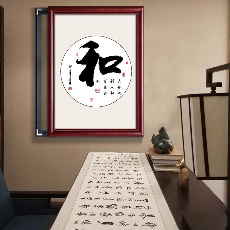 中式竖版家和字画电表箱装饰画推拉免打孔遮挡配电箱书房茶室挂画
