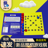 韩国尤茨翻板子You Game朝鲜族民俗工艺品游戏道具聚会休闲娱乐