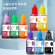 儿童科学小实验色素食品级混合颜料三原色调色扎染幼儿园专用教具