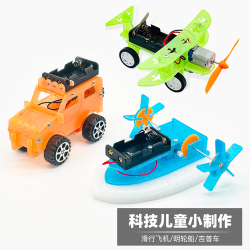 科普兴球科技小制作发明stem材料