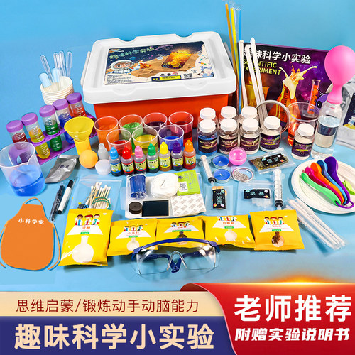 stem科学实验玩具套装儿童