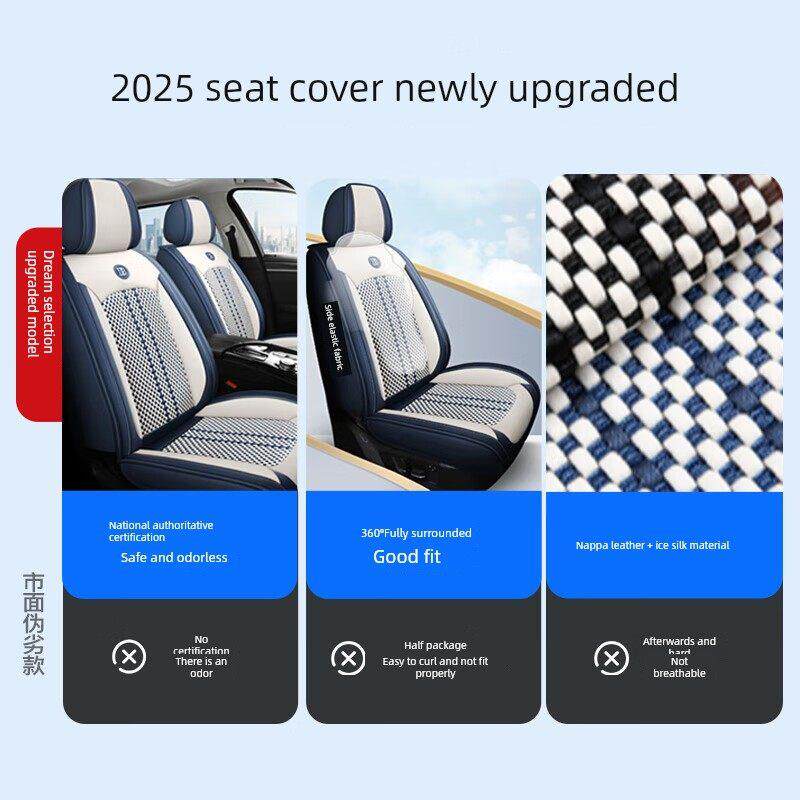夏季冰丝汽车坐垫2025新四季通用防滑透气全包围坐垫高端座套
