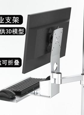工业显示器支架屏幕悬臂壁挂带键盘托电脑折叠显示屏键盘一体托架