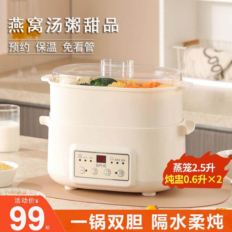 迷你电炖盅隔水炖家用全自动陶瓷电炖锅bb粥婴儿辅食锅煲汤小砂锅,厨房电器,电炖锅/煲汤锅/电炖盅,淘宝优惠券,粉丝福利购,淘宝优惠卷