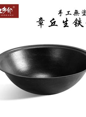 旺乡邻加厚铸铁锅老灶台专用无涂层手工农村圆底不沾铁锅章丘锅具